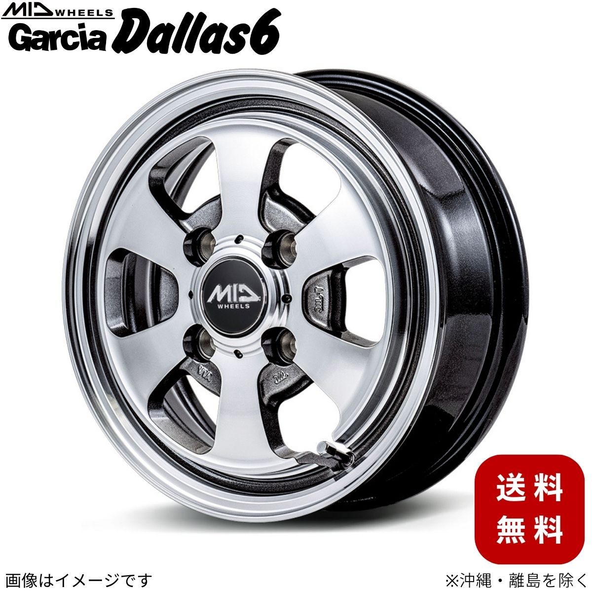 アルミホイール ekスペース/ek-Xスペース B3#A系 ミツビシ 【14×4.5J 4-100 INSET45 ポリッシュ/ライングレー】 マルカ MID ガルシア ダラス6 1本 14インチ 4穴 インセット45|車パーツDIY