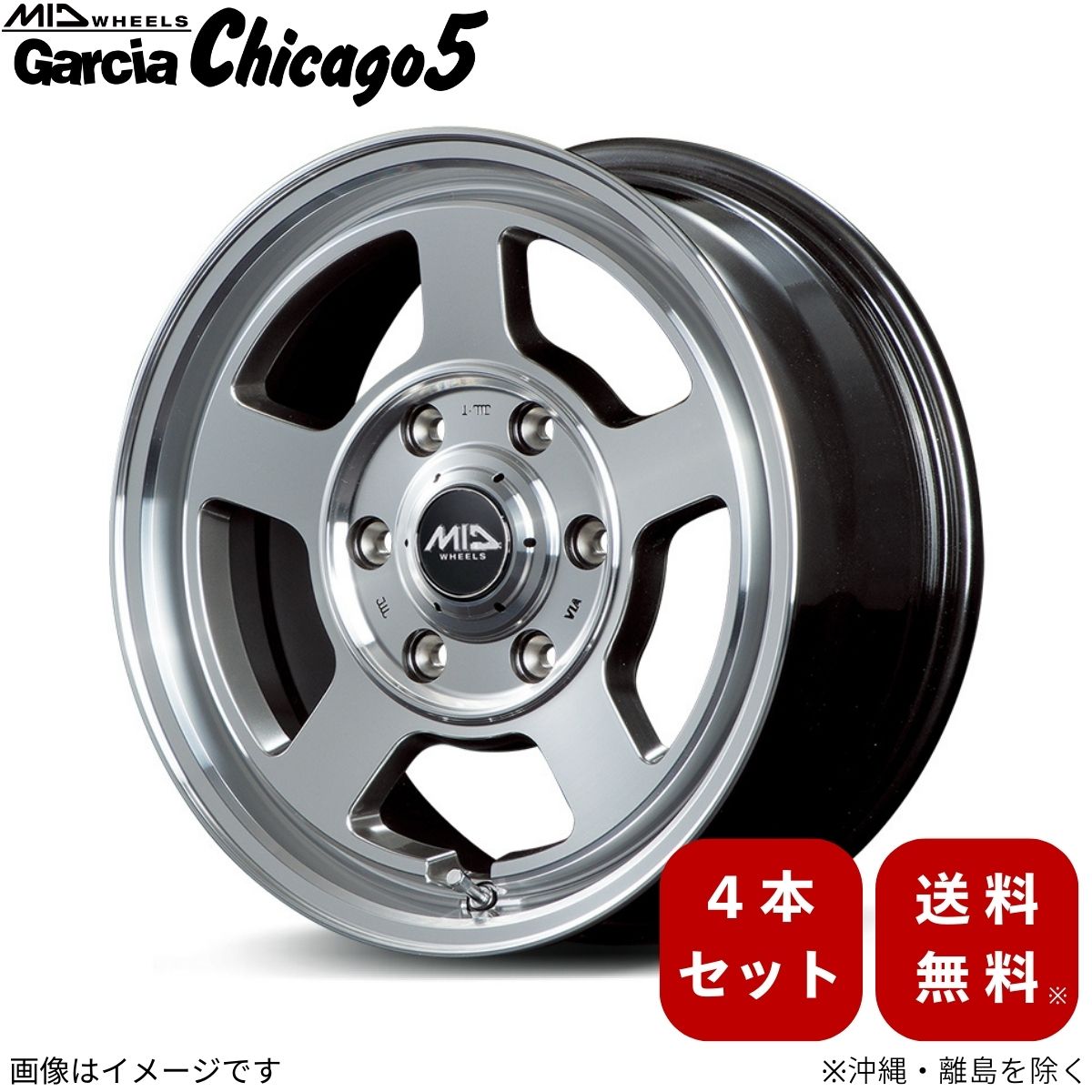 アルミホイール ハイエース/レジアスエース 200系 トヨタ 【16×6.5J 6-139.7 INSET38 メタリックグレー】 マルカ MID ガルシア シカゴ5 4本セット 16インチ 6穴 インセット38 1台分 57,902円