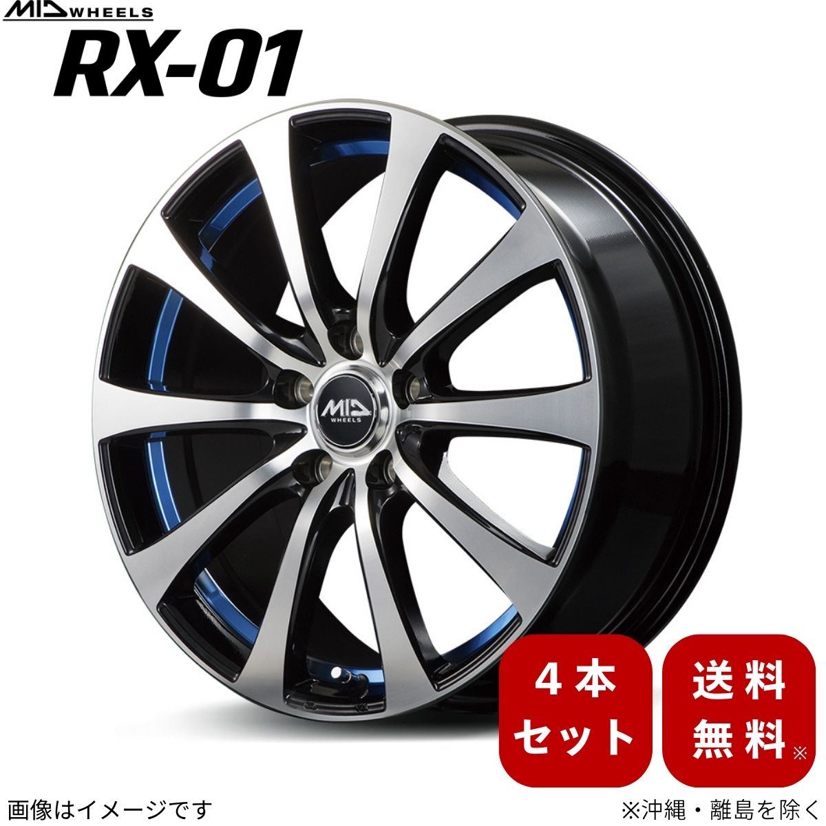 アルミホイール シビック FD系 ホンダ 【17×7.0J 5-114.3 INSET48 ブラックポリッシュ/アンダーカットブルー】 マルカ MID RX-01 4本セット 17インチ 5穴 インセット48 1台分