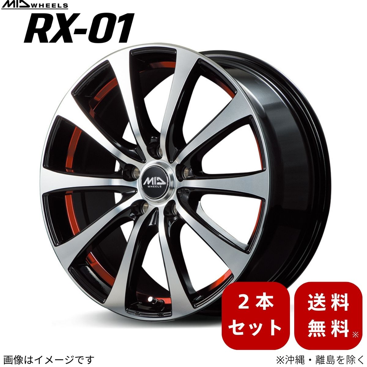 アルミホイール タント LA650S/LA660S ダイハツ 【15×4.5J 4-100 INSET45 ブラックポリッシュ/アンダーカットレッド】 マルカ MID RX-01 2本セット 15インチ 4穴 インセット45