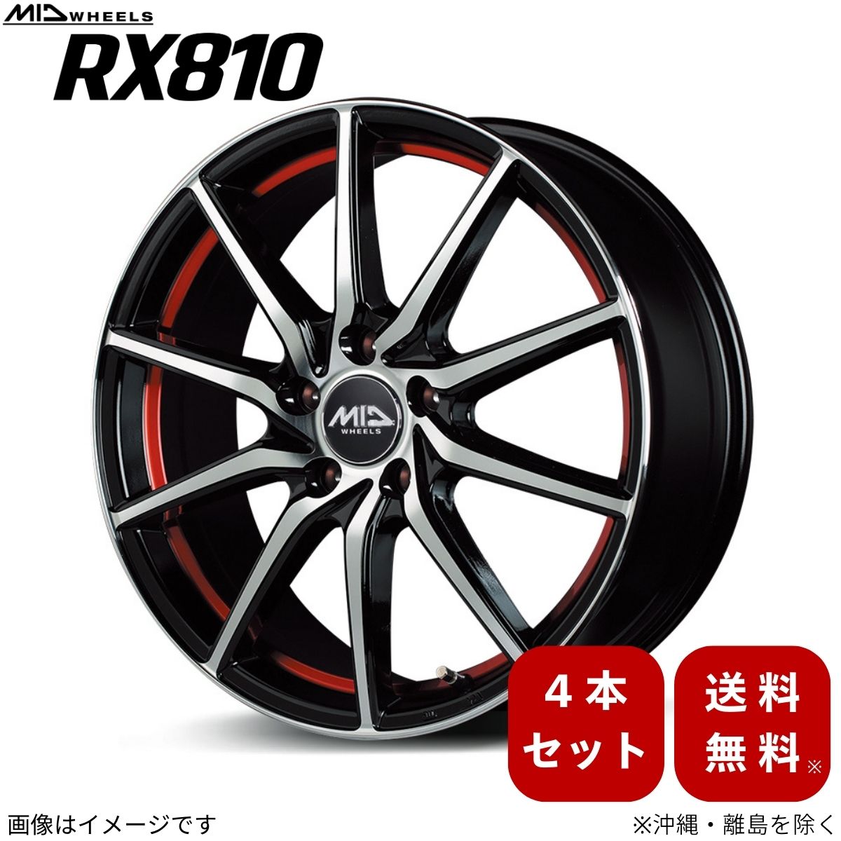 アルミホイール Nバン JJ系 ホンダ 【12&times;4.0B 4-100 INSET43 ブラックポリッシュ/アンダーカットレッド】 マルカ MID RX810 4本セット 12インチ 4穴 インセット43 1台分｜車パーツDIY 27,656円