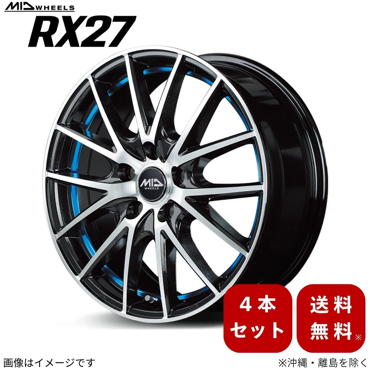 アルミホイール BRZ ZD8 スバル 【17×7.0J 5-100 INSET50 ブラックメタリックポリッシュ/アンダーカットブルークリアー】 マルカ MID RX27 4本セット 17インチ 5穴 インセット50 1台分