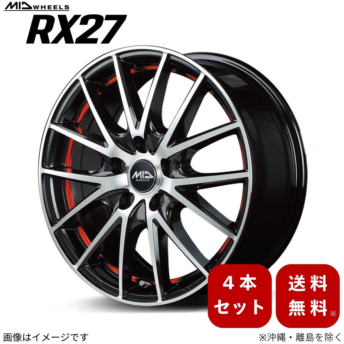 アルミホイール Nバン JJ系 ホンダ 【12×4.0B 4-100 INSET42 ブラックメタリックポリッシュ/アンダーカットレッドクリアー】 マルカ MID RX27 4本セット 12インチ 4穴 インセット42 1台分|車パーツDIY
