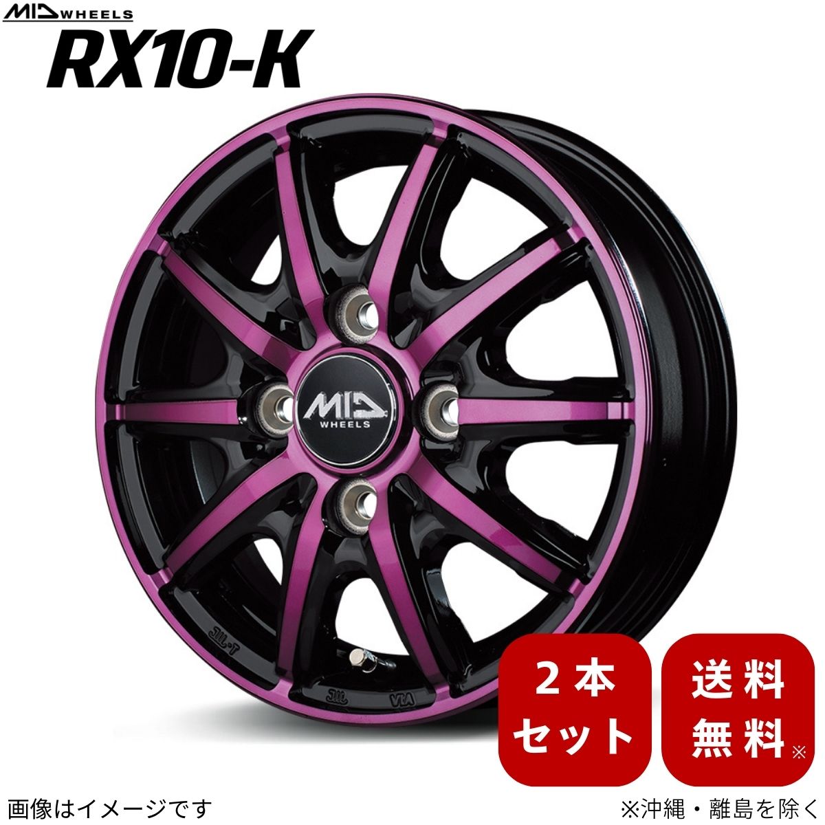 アルミホイール ハイゼット トラック 200系 ダイハツ 【12×3.5B 4-100 INSET42 ブラックポリッシュ/クリスタルパープルクリア】 マルカ MID RX10-K 2本セット 12インチ 4穴 インセット42 16,100円
