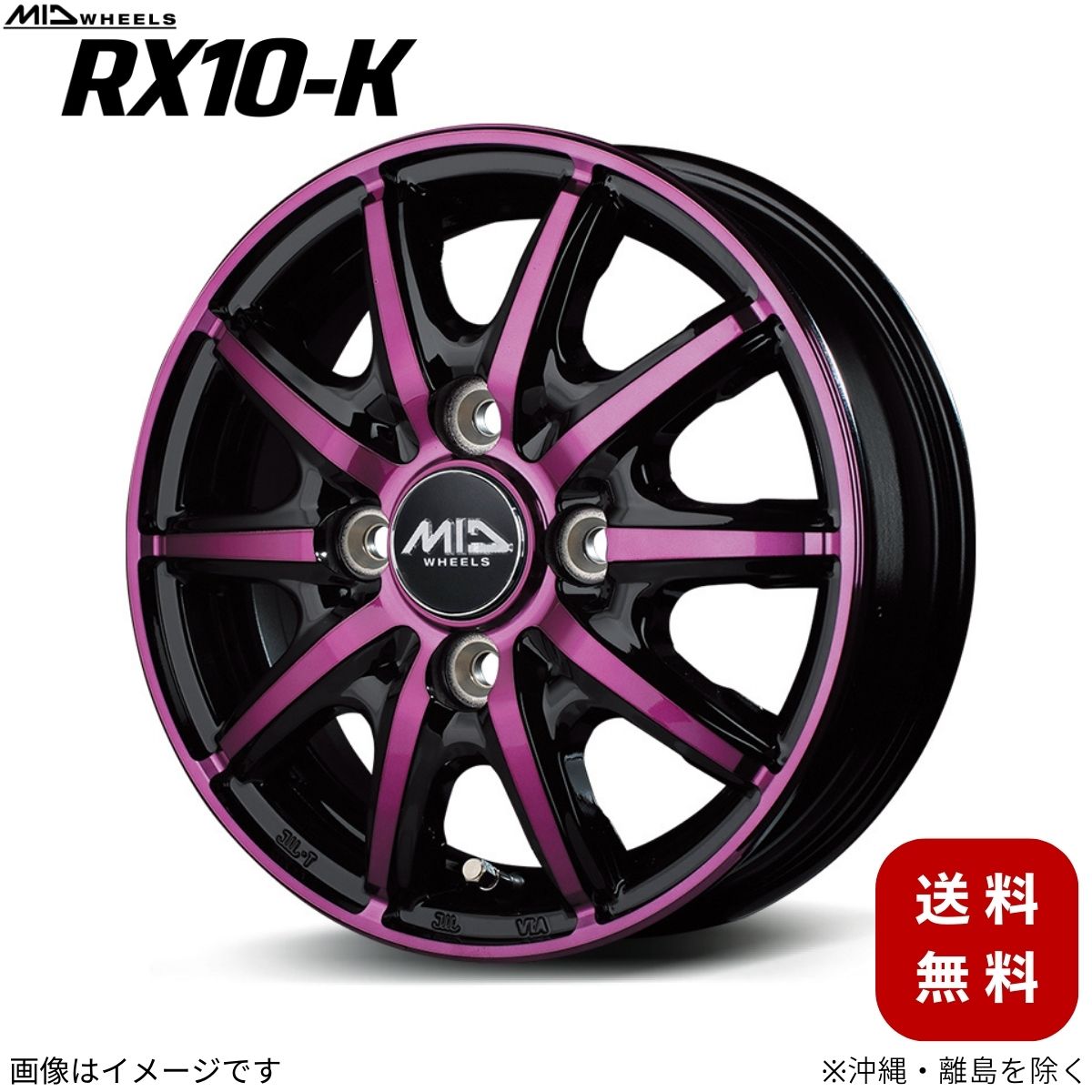 アルミホイール ハイゼット トラック 500系 ダイハツ 【12×3.5B 4-100 INSET42 ブラックポリッシュ/クリスタルパープルクリア】 マルカ MID RX10-K 1本 12インチ 4穴 インセット42