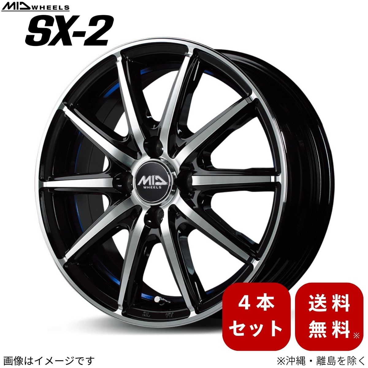 アルミホイール ハイゼット トラック 500系 ダイハツ 【12&times;3.5B 4-100 INSET42 ブラックポリッシュ+アンダーカットブルークリア】 マルカ MID SX-2 4本セット 12インチ 4穴 インセット42 1台分｜車パーツDIY 27,656円