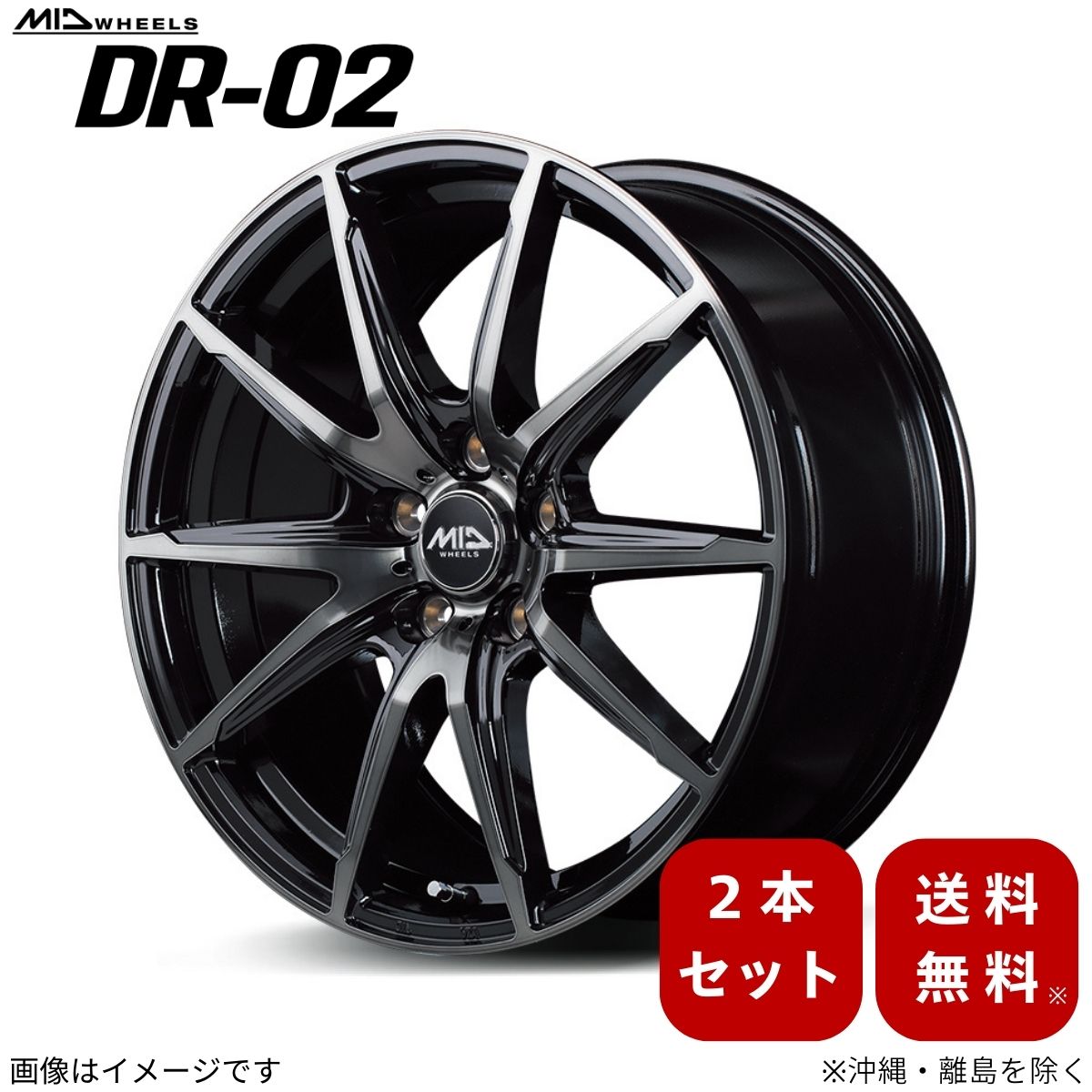 アルミホイール デリカミニ B38A ミツビシ 【14×4.5J 4-100 INSET45 ブラックポリッシュ+ブラッククリア】 マルカ MID DR-02 2本セット 14インチ 4穴 インセット45