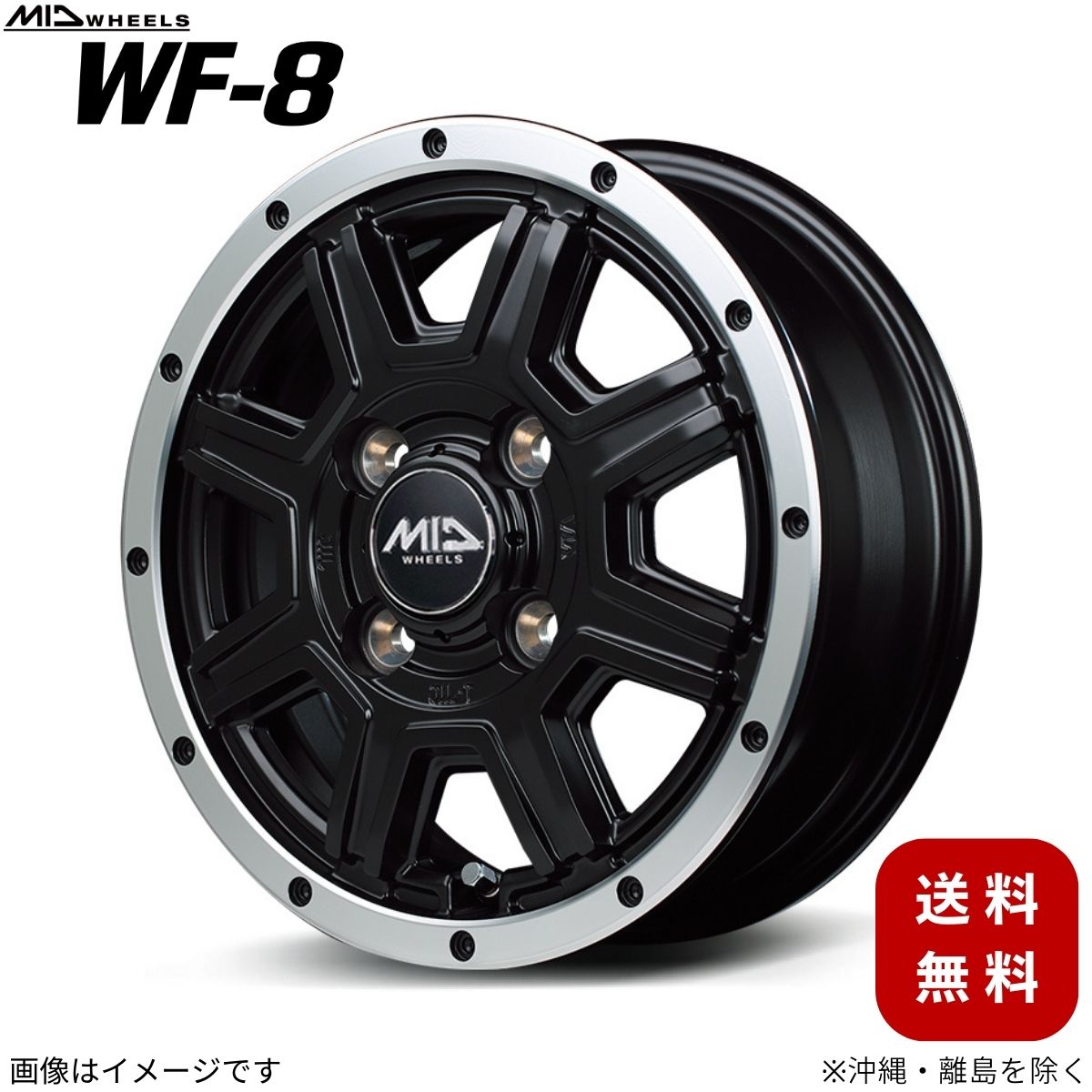 アルミホイール エブリィワゴン DA17W スズキ 【14×4.5J 4-100 INSET43 セミグロスブラック/フランジポリッシュ】 マルカ MID WF-8 1本 14インチ 4穴 インセット43|車パーツDIY