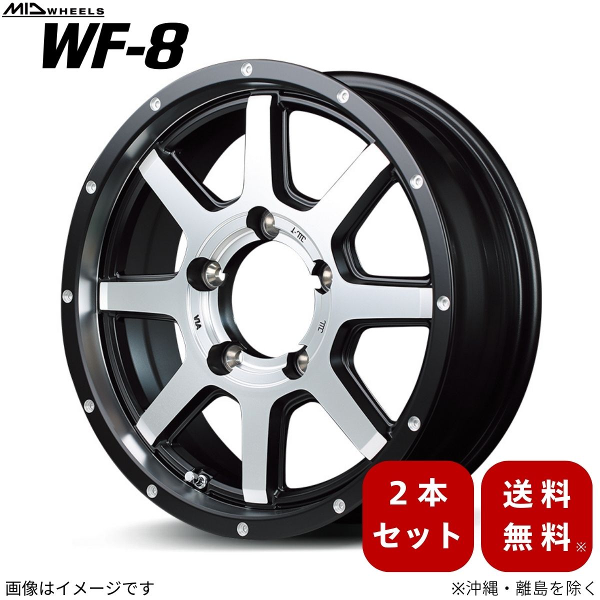 アルミホイール ジムニー 64系 スズキ 【16×5.5J 5-139.7 INSET22 セミグロスブラック/リム&ディスクポリッシュ/フランジピアスドリルド】 マルカ MID WF-8 2本セット 16インチ 5穴 インセット22