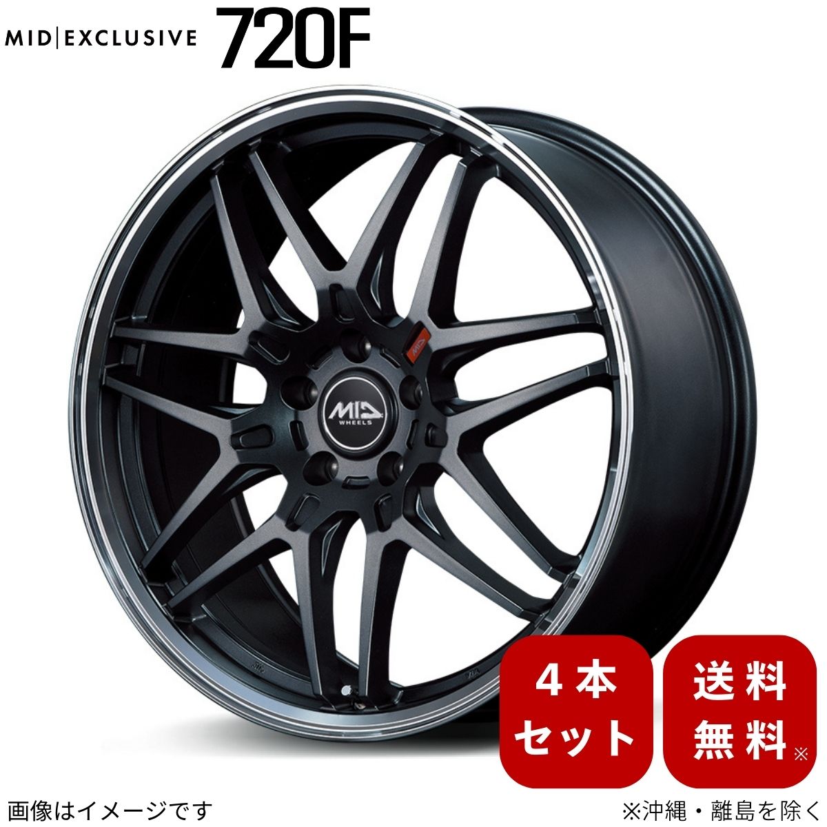 アルミホイール マツダ3 BP系 マツダ 【19×7.5J 5-114.3 INSET48 セミグロスガンメタ/リムポリッシュ】 マルカ MID エクスクルーシブ 720F 4本セット 19インチ 5穴 インセット48 1台分