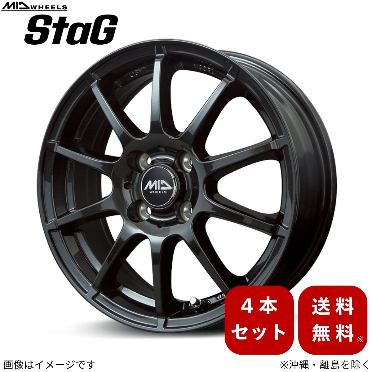 アルミホイール デイズ B4#系 ニッサン 【14×4.5J 4-100 INSET43 ストロングガンメタ】 マルカ MID StaG 4本セット 14インチ 4穴 インセット43 1台分