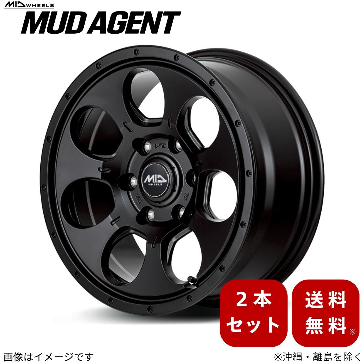 アルミホイール ハイエース/レジアスエース 200系 トヨタ 【16×6.5J 6-139.7 INSET38 セミグロスブラック】 マルカ MID マッドエージェント 2本セット 16インチ 6穴 インセット38