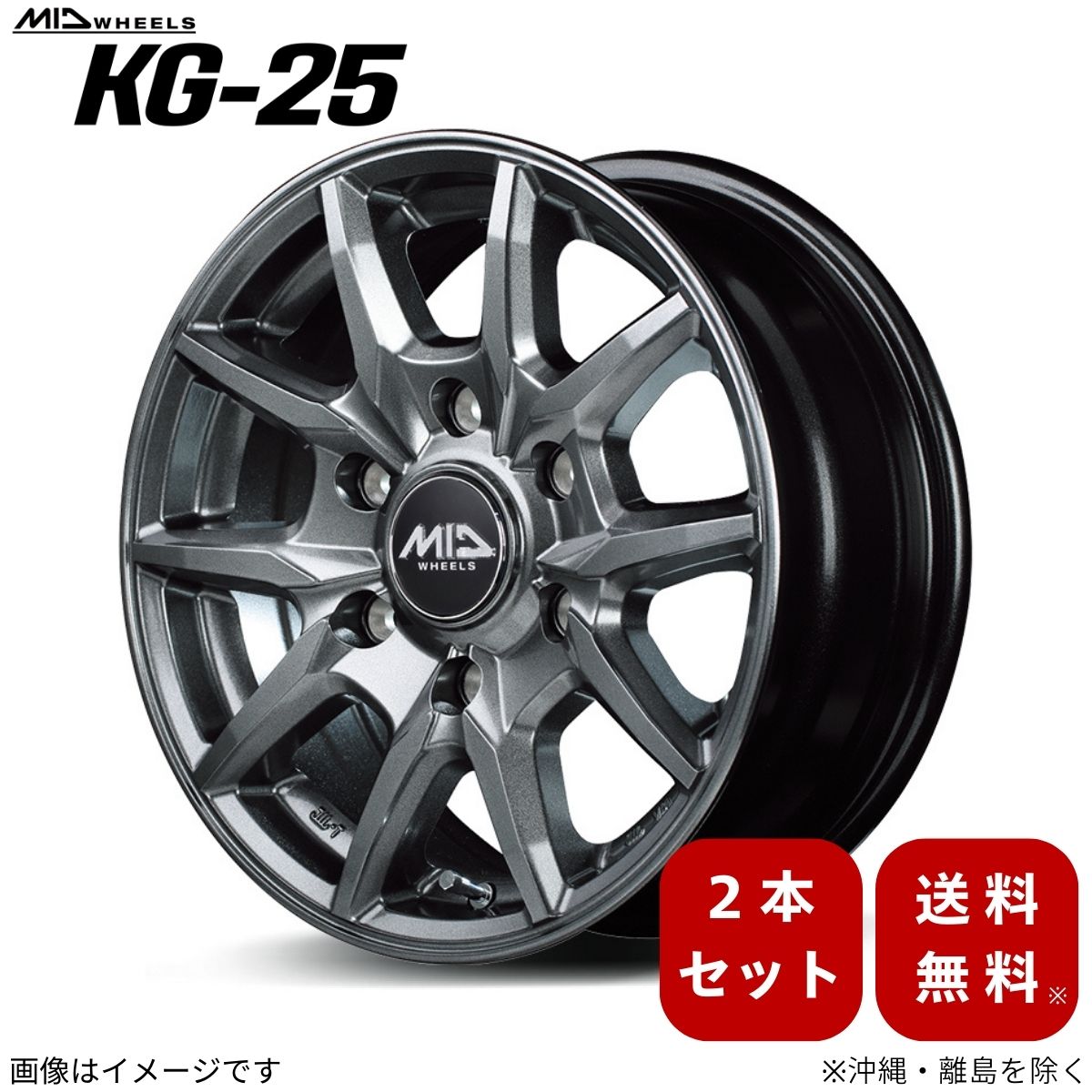 アルミホイール キャラバン 25系 ニッサン 【15&times;5.5J 6-139.7 INSET45 メタリックグレー】 マルカ MID KG-25 2本セット 15インチ 6穴 インセット45｜車パーツDIY 19,360円