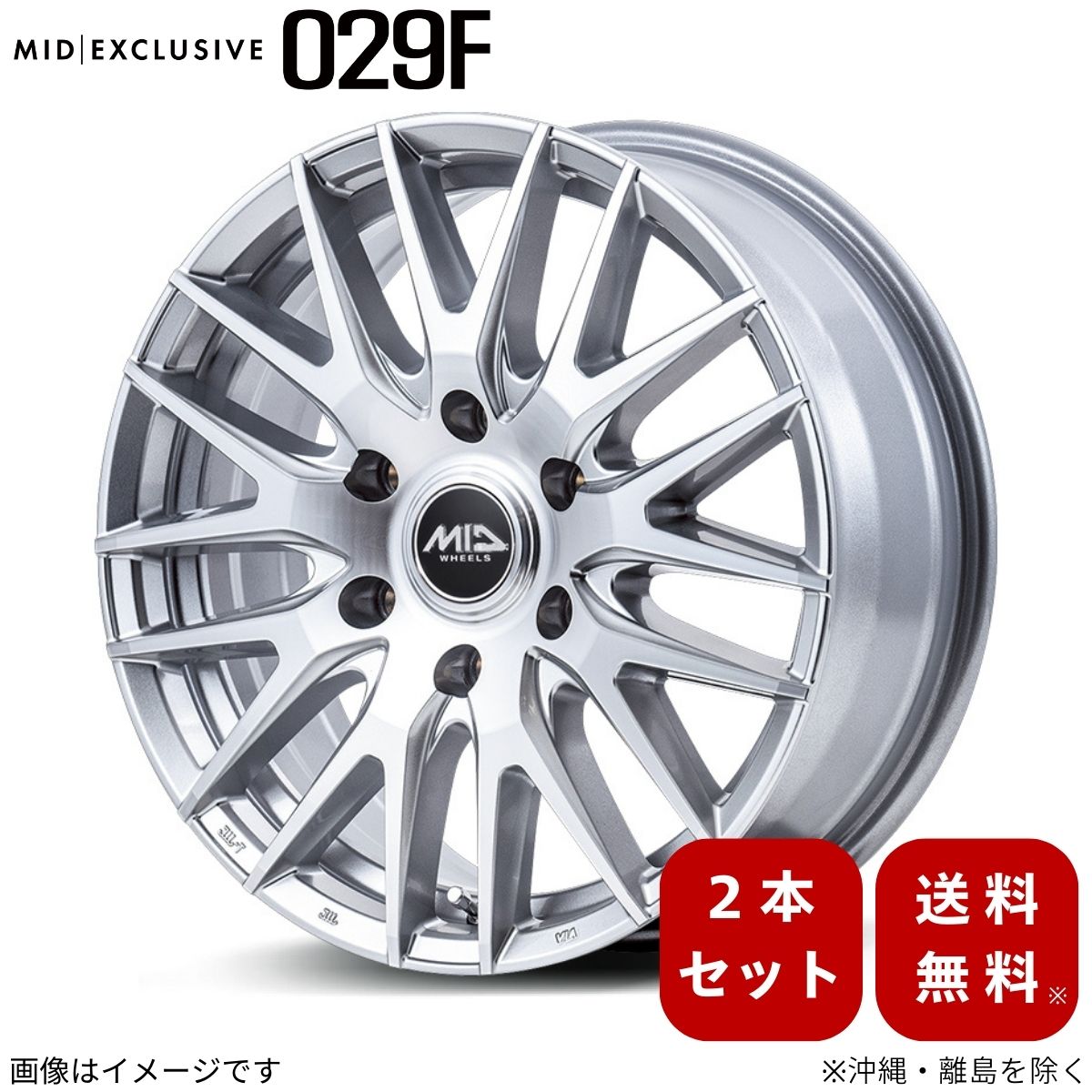 アルミホイール キャラバン 25系 ニッサン 【17×6.5J 6-139.7 INSET48 ハイパーメタルコート/ミラーカット】 マルカ MID エクスクルーシブ 029F 2本セット 17インチ 6穴 インセット48