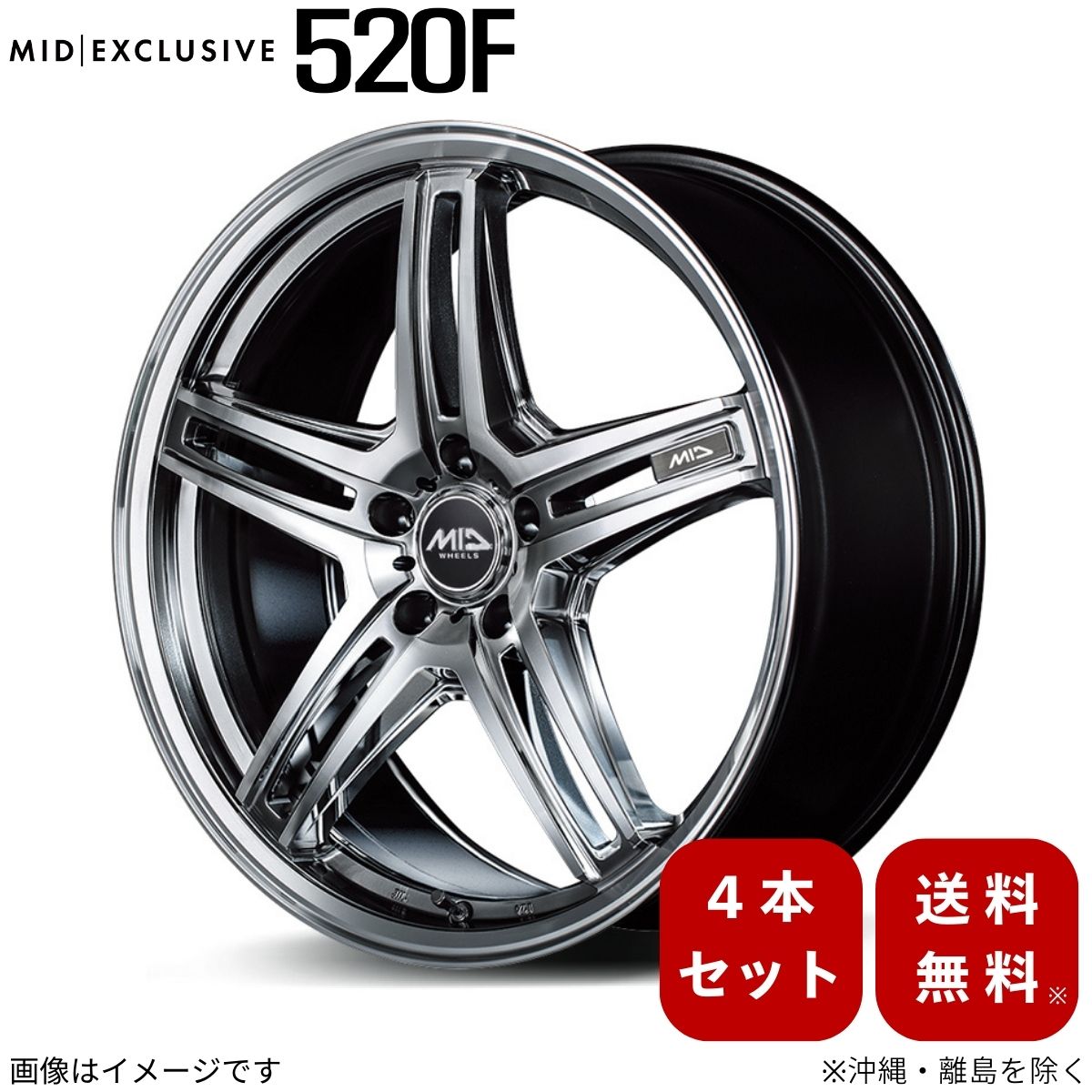 アルミホイール マツダ3 BP系 マツダ 【19×7.5J 5-114.3 INSET48 ハイパーメタルコート/ポリッシュ】 マルカ MID エクスクルーシブ 520F 4本セット 19インチ 5穴 インセット48 1台分