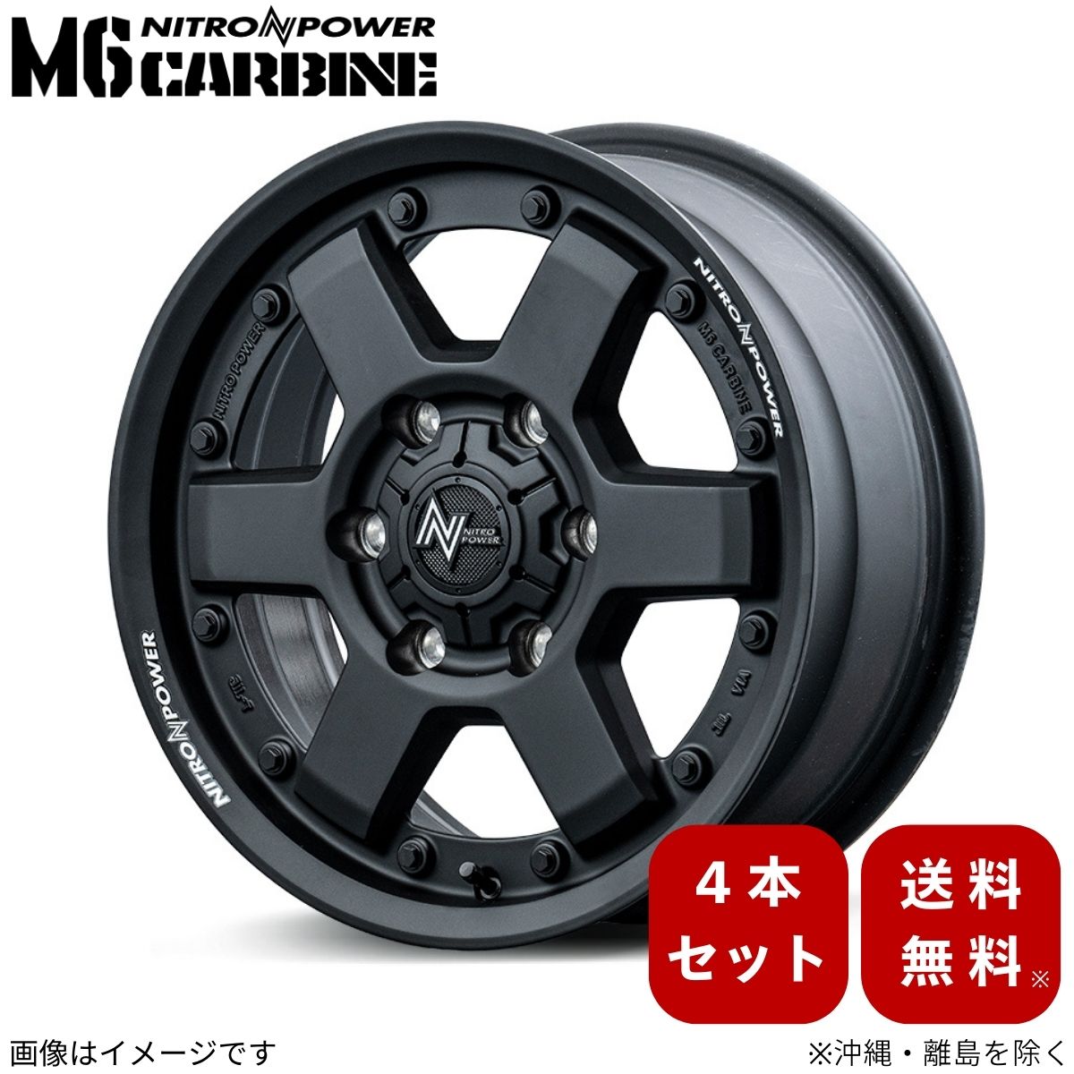 アルミホイール ハイラックス 125系 トヨタ 【17×8.0J 6-139.7 INSET20 ガンブラック】 マルカ MID ナイトロパワー M6カービン 4本セット 17インチ 6穴 インセット20 1台分