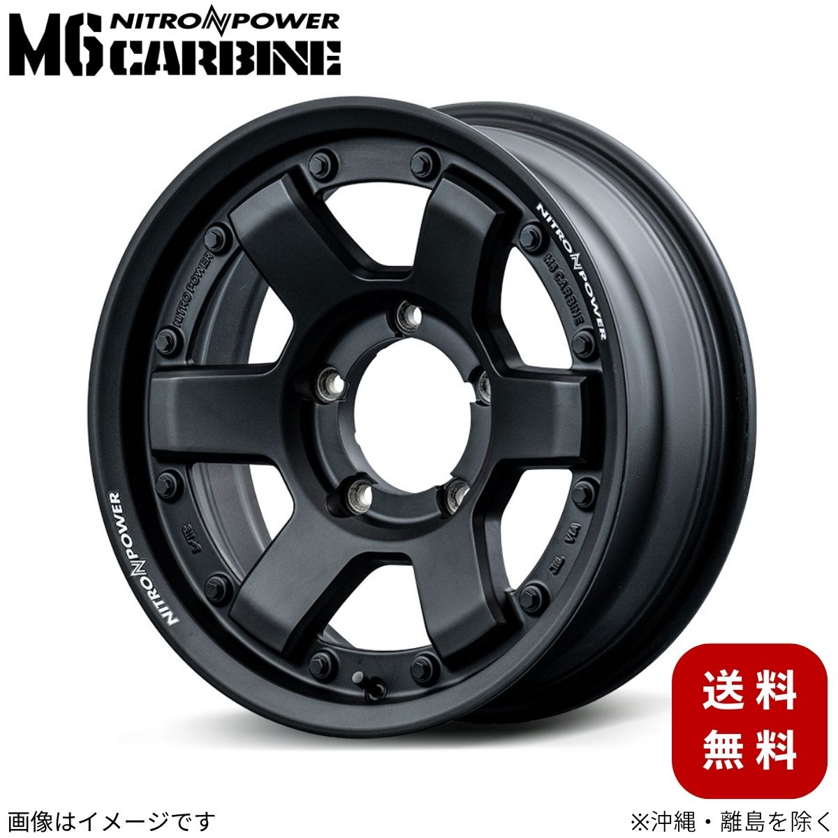 アルミホイール ジムニーシエラ 74系 スズキ 【15×6.0J 5-139.7 INSET-5 ガンブラック】 マルカ MID ナイトロパワー M6カービン 1本 15インチ 5穴 インセット-5