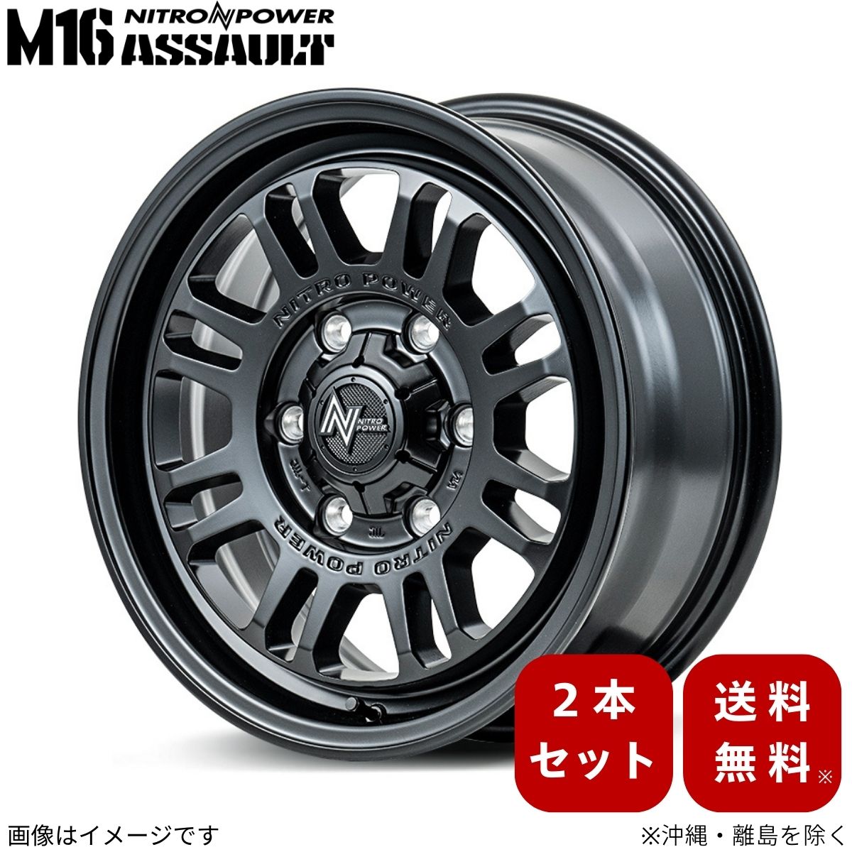アルミホイール ハイエース/レジアスエース 200系 トヨタ 【17×6.5J 6-139.7 INSET38 セミグロスブラック】 マルカ MID ナイトロパワー M16アサルト 2本セット 17インチ 6穴 インセット38