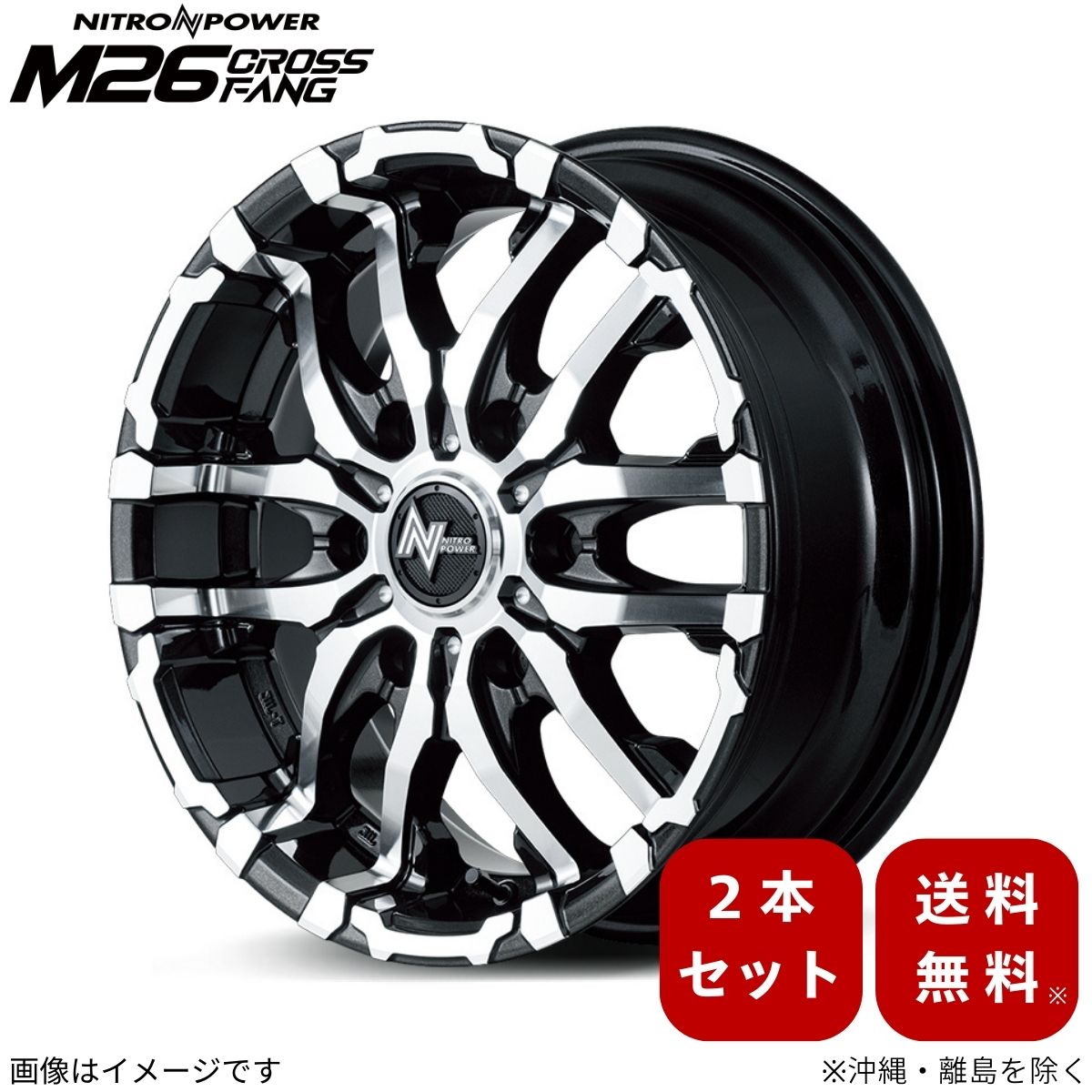 アルミホイール キャラバン 26系 ニッサン 【16×6.5J 6-139.7 INSET48 ブラックメタリック/ミラーカット】 マルカ MID ナイトロパワー M26クロスファング 2本セット 16インチ 6穴 インセット48|車パーツDIY