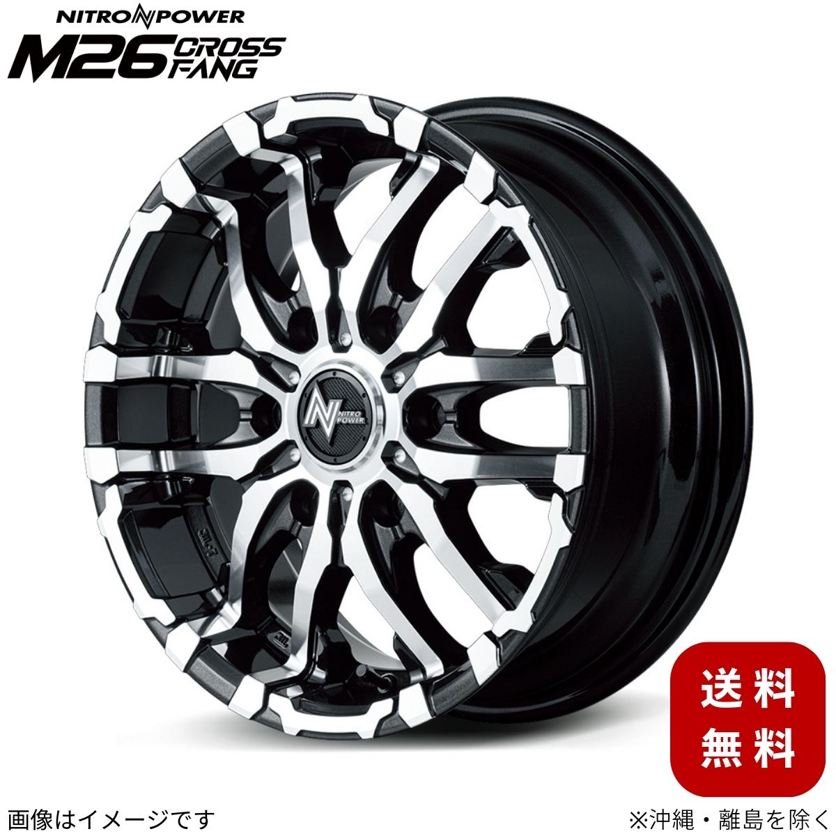 アルミホイール キャラバン 25系 ニッサン 【16×6.5J 6-139.7 INSET48 ブラックメタリック/ミラーカット】 マルカ MID ナイトロパワー M26クロスファング 1本 16インチ 6穴 インセット48