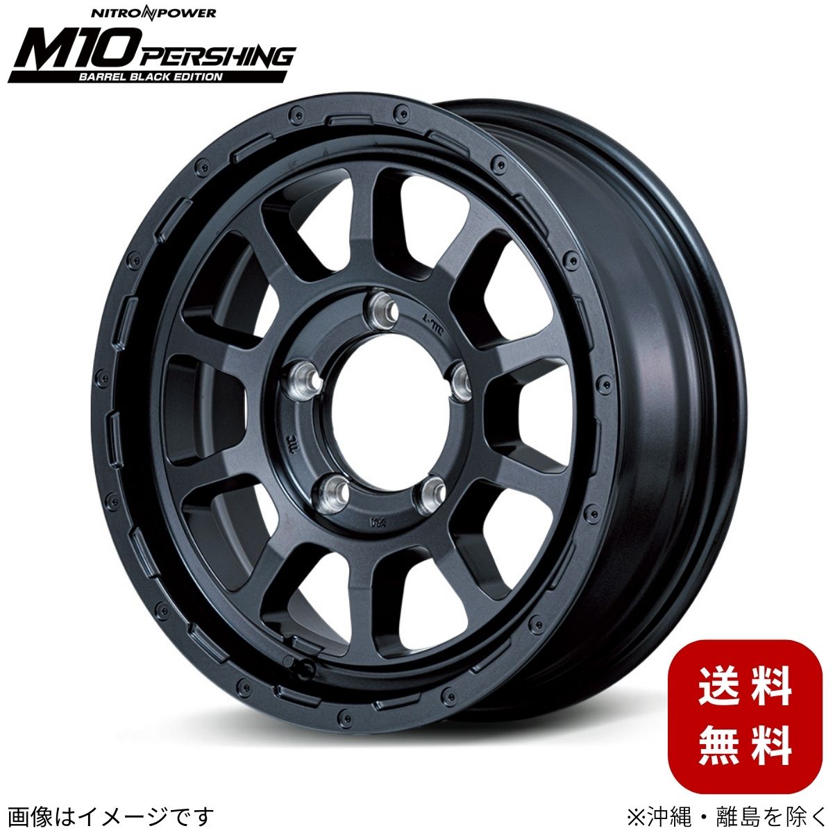 アルミホイール ジムニーシエラ 74系 スズキ 【16&times;6.0J 5-139.7 INSET-5 バレルブラック】 マルカ MID ナイトロパワー M10パーシング バレルブラックエディション 1本 16インチ 5穴 インセット-5｜車パーツDIY