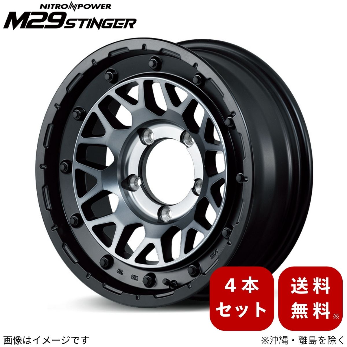アルミホイール ジムニー 23系 スズキ 【16×5.5J 5-139.7 INSET20 セミグロスブラッククリア】 マルカ MID ナイトロパワー M29スティンガー 4本セット 16インチ 5穴 インセット20 1台分|車パーツDIY