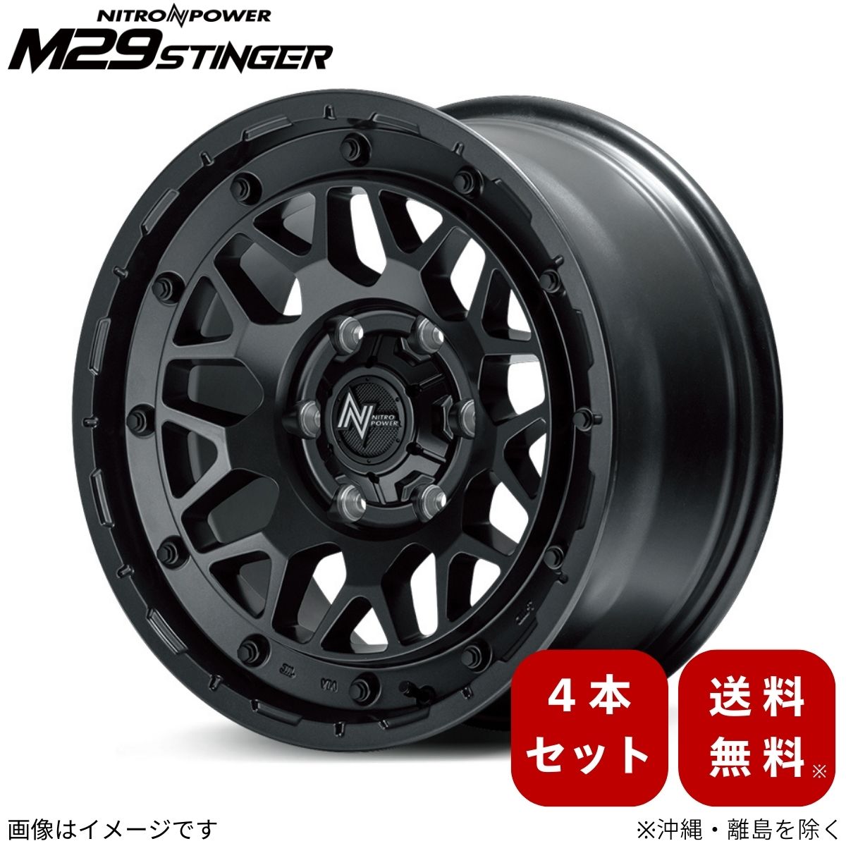 アルミホイール ハイエース/レジアスエース 200系 トヨタ 【16&times;6.5J 6-139.7 INSET38 バレルブラック】 マルカ MID ナイトロパワー M29スティンガー 4本セット 16インチ 6穴 インセット38 1台分｜車パーツDIY 56,109円
