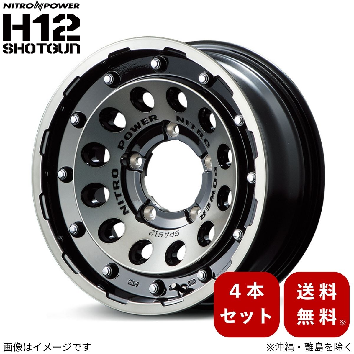 アルミホイール ジムニー 64系 スズキ 【16×5.5J 5-139.7 INSET20 ブラッククリア/マシニング】 マルカ MID ナイトロパワー H12 ショットガン 4本セット 16インチ 5穴 インセット20 1台分|車パーツDIY