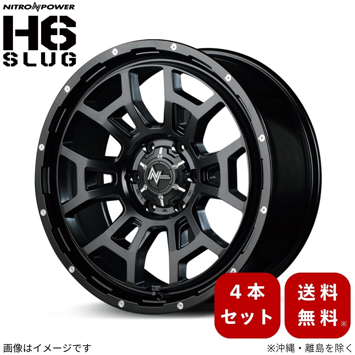 アルミホイール ハイラックス 125系 トヨタ 【17×8.0J 6-139.7 INSET20 セミグロスブラック/マシニング】 マルカ MID ナイトロパワー H6スラッグ 4本セット 17インチ 6穴 インセット20 1台分