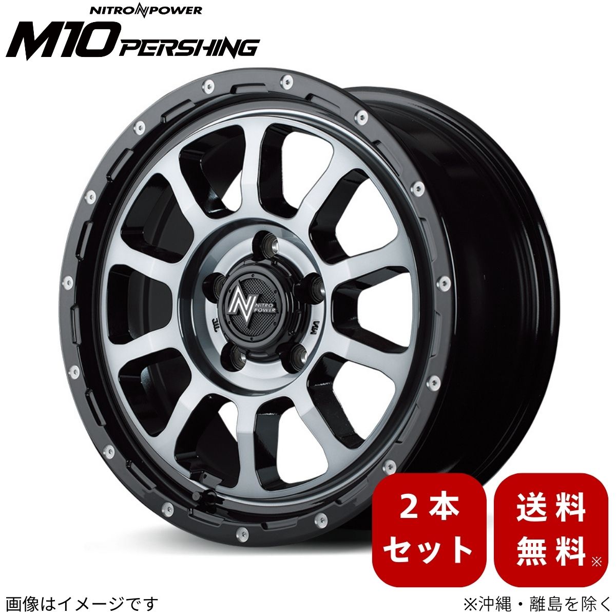 アルミホイール ハイエース/レジアスエース 200系 トヨタ 【17×6.5J 6-139.7 INSET38 ブラック/DC+マシニング/ブラッククリア】 マルカ MID ナイトロパワー M10パーシング 2本セット 17インチ 6穴 インセット38