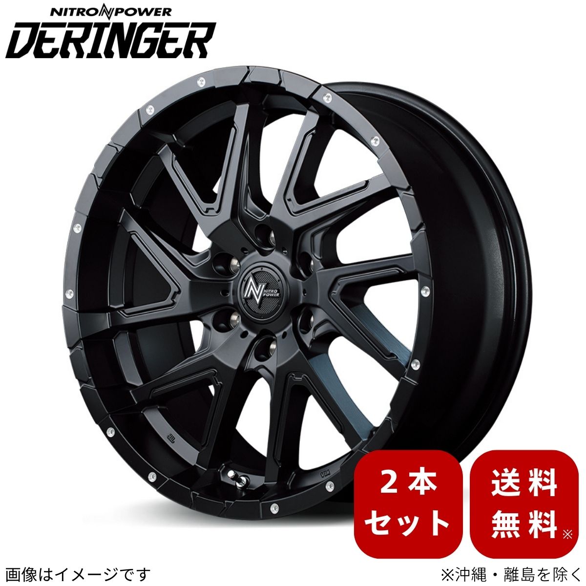 アルミホイール ハイラックス 125系 トヨタ 【20×8.5J 6-139.7 INSET20 セミグロスブラック/フランジピアスドリルド】 マルカ MID ナイトロパワー デリンジャー 2本セット 20インチ 6穴 インセット20|車パーツDIY