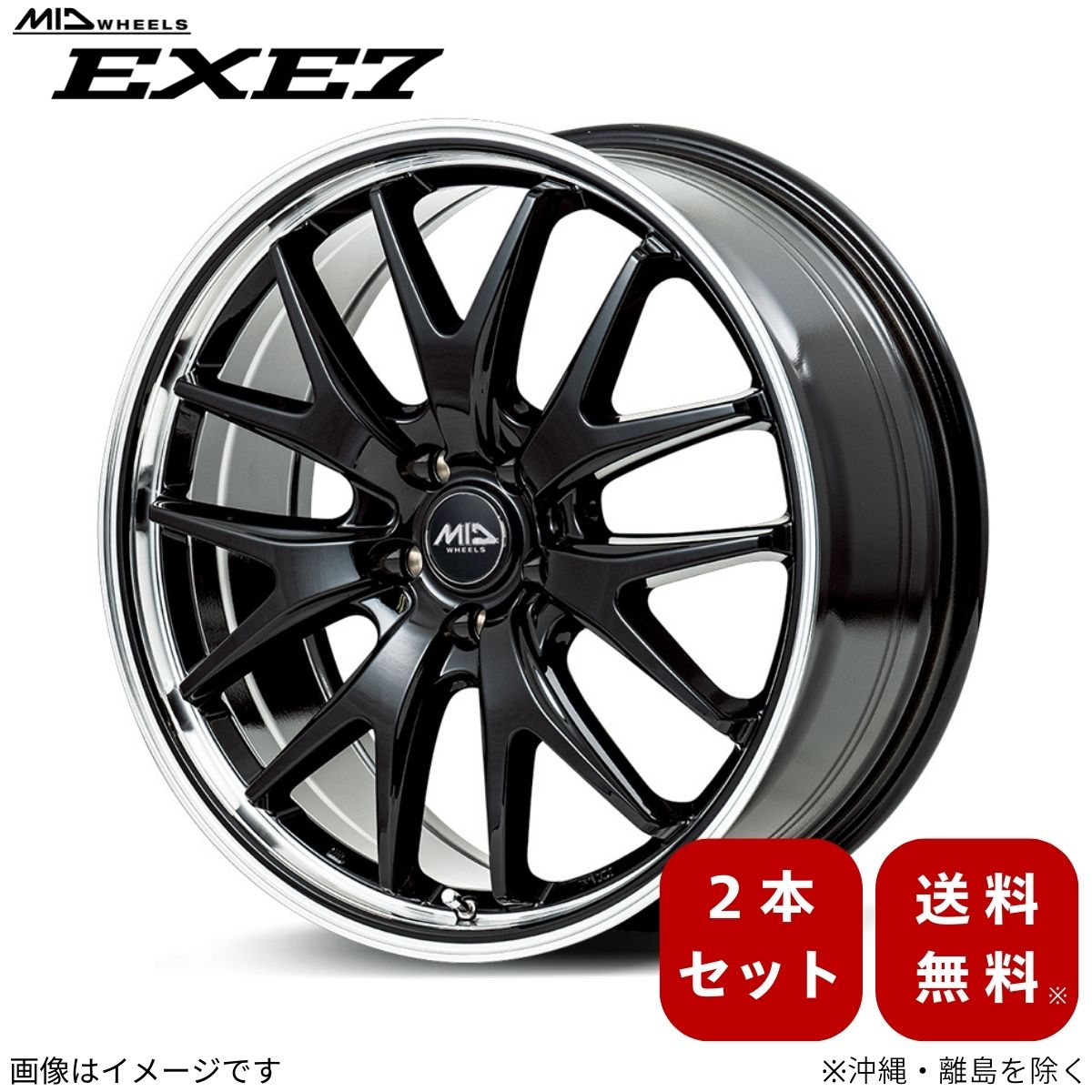 アルミホイール CX-5 KE系 マツダ 【19×7.0J 5-114.3 INSET45 グロスブラック/ラインポリッシュ】 マルカ MID EXE7 2本セット 19インチ 5穴 インセット45|車パーツDIY