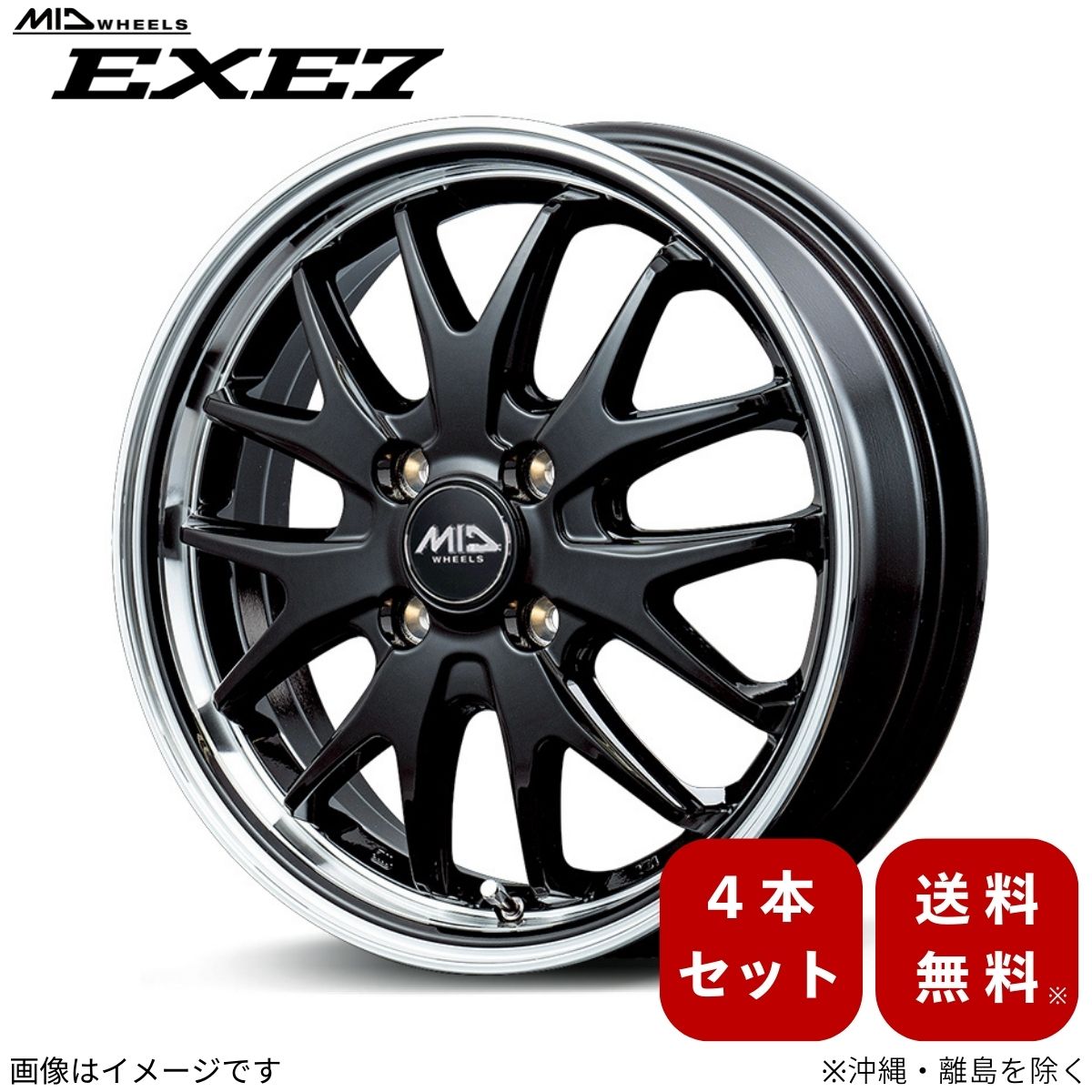 アルミホイール ムーブコンテ L575/585 ダイハツ 【15×4.5J 4-100 INSET45 グロスブラック/ラインポリッシュ】 マルカ MID EXE7 4本セット 15インチ 4穴 インセット45 1台分