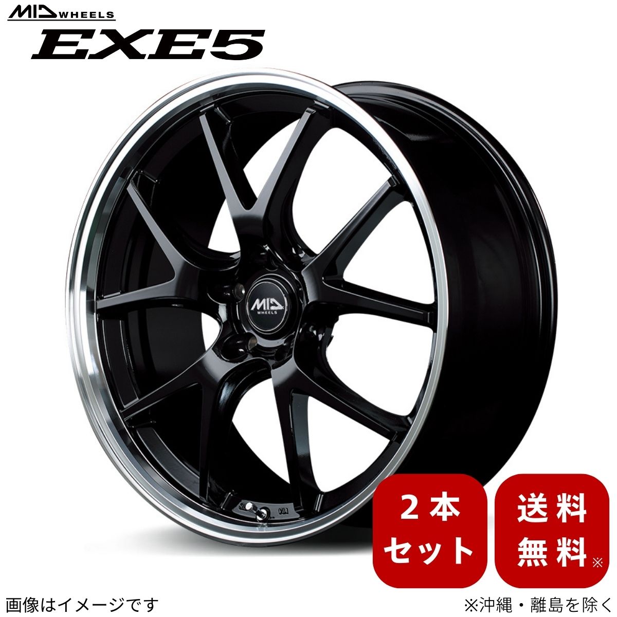 アルミホイール ギャランフォルティス CX4A/CY4A ミツビシ 【17×7.0J 5-114.3 INSET48 グロッシーブラック/リムポリッシュ】 マルカ MID EXE5 2本セット 17インチ 5穴 インセット48