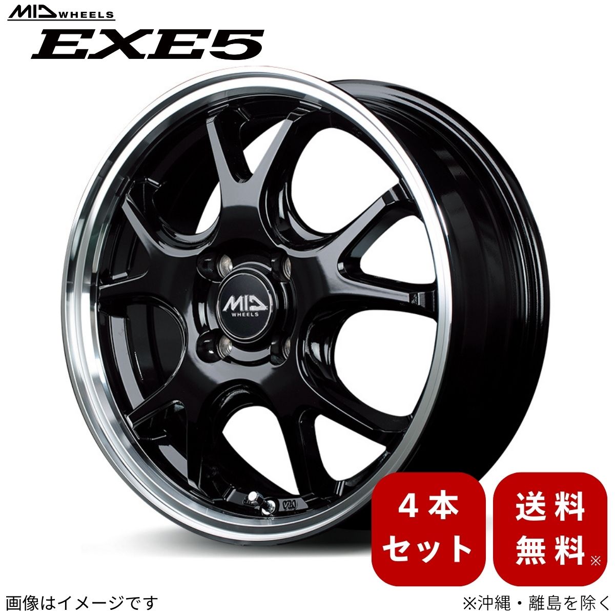 アルミホイール ムーブコンテ L575/585 ダイハツ 【15×4.5J 4-100 INSET45 グロッシーブラック/リムポリッシュ】 マルカ MID EXE5 4本セット 15インチ 4穴 インセット45 1台分