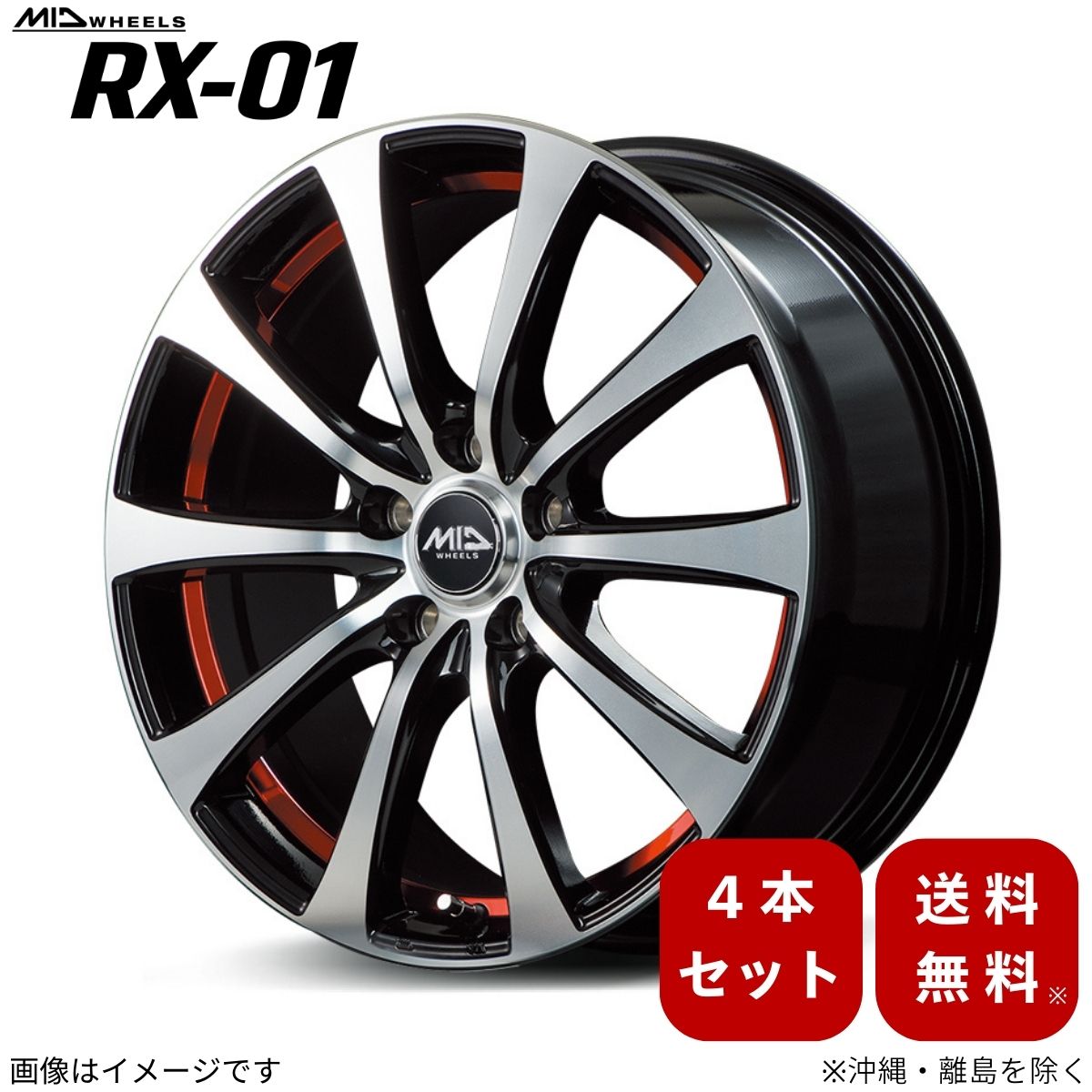 アルミホイール ギャランフォルティス CX4A/CY4A ミツビシ 【16&times;6.5J 5-114.3 INSET48 ブラックポリッシュ/アンダーカットレッド】 マルカ MID RX-01 4本セット 16インチ 5穴 インセット48 1台分｜車パーツDIY