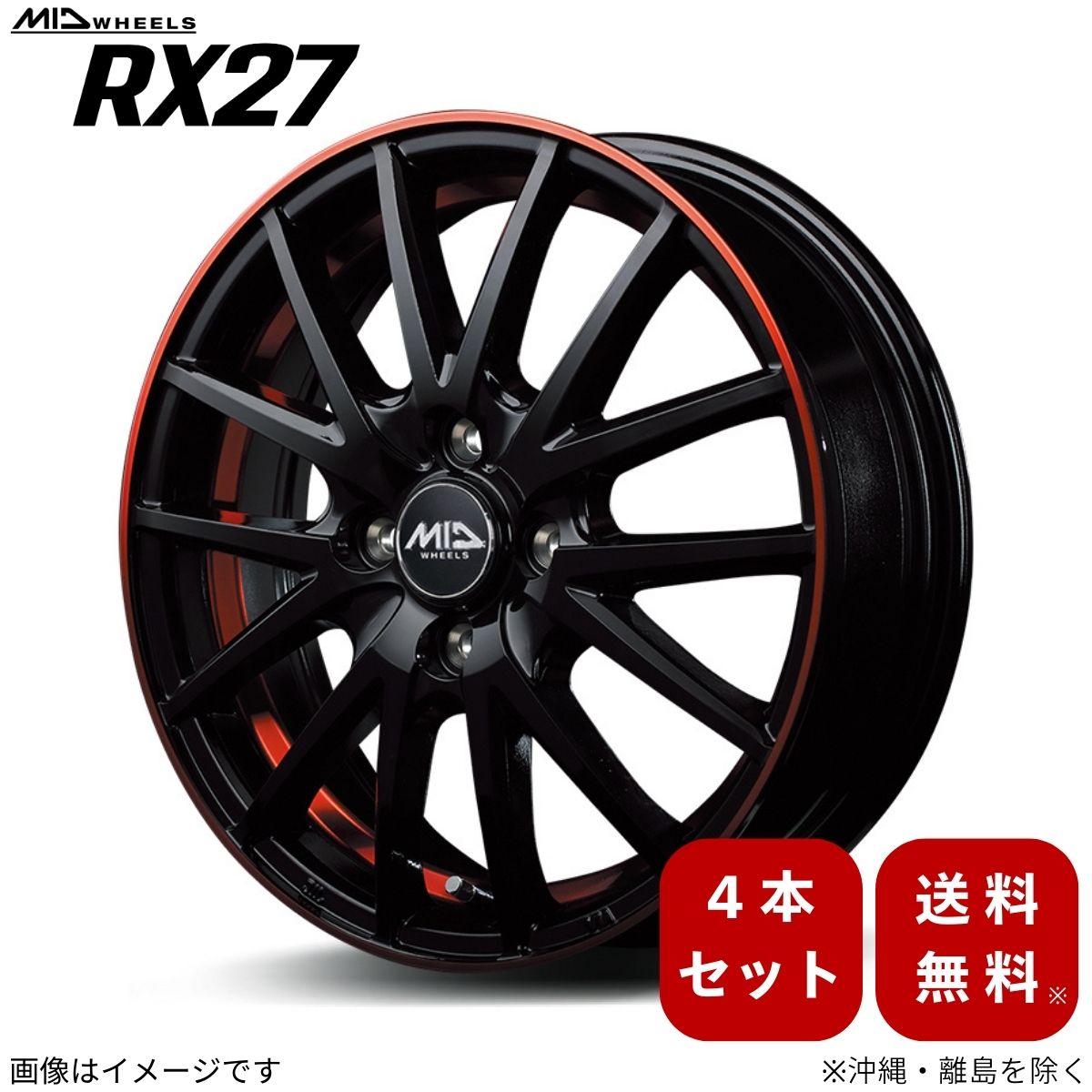 アルミホイール RC 10系 レクサス 【17&times;7.0J 5-114.3 INSET38 ブラック/リム&アンダーカットポリッシュ+レッドクリア】 マルカ MID RX27 4本セット 17インチ 5穴 インセット38 1台分｜車パーツDIY
