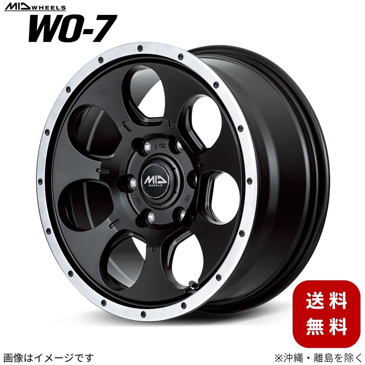 アルミホイール ハイラックス 125系 トヨタ 【17×7.5J 6-139.7 INSET25 セミグロスブラック/フランジDC】 マルカ MID WO-7 1本 17インチ 6穴 インセット25