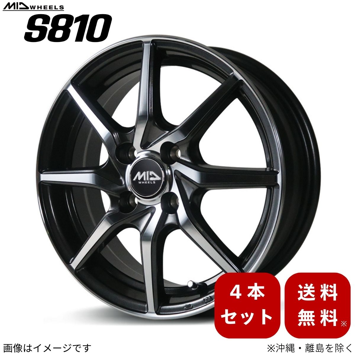 アルミホイール スイフト ZC/ZD 13/43/53/83 スズキ 【15×5.5J 4-100 INSET45 ダークガンメタリックポリッシュ】 マルカ MID S810 4本セット 15インチ 4穴 インセット45 1台分