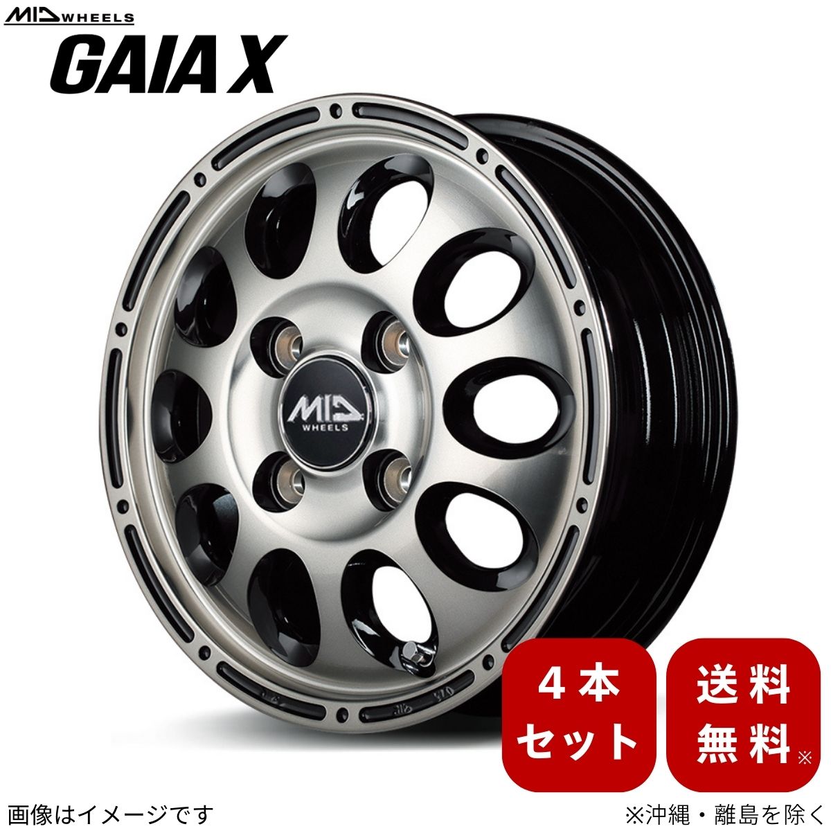 アルミホイール エブリィワゴン DA17W スズキ 【12&times;3.5B 4-100 INSET45 ブラックポリッシュ/ブラッククリア】 マルカ MID ガイアクロス 4本セット 12インチ 4穴 インセット45 1台分｜車パーツDIY