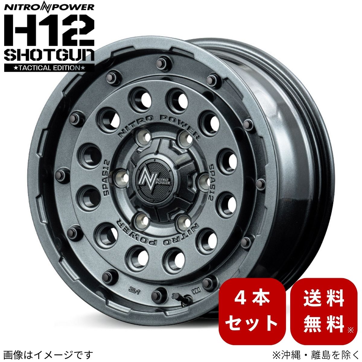 アルミホイール ハイエース/レジアスエース 200系 トヨタ 【16×6.5J 6-139.7 INSET38 ガンメタルシルバー】 マルカ MID ナイトロパワー H12 ショットガン タクティカルエディション 4本セット 16インチ 6穴 インセット38 1台分