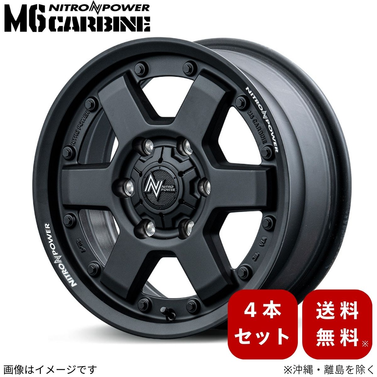 アルミホイール キャラバン 25系 ニッサン 【16×6.5J 6-139.7 INSET48 ガンブラック】 マルカ MID ナイトロパワー M6カービン 4本セット 16インチ 6穴 インセット48 1台分