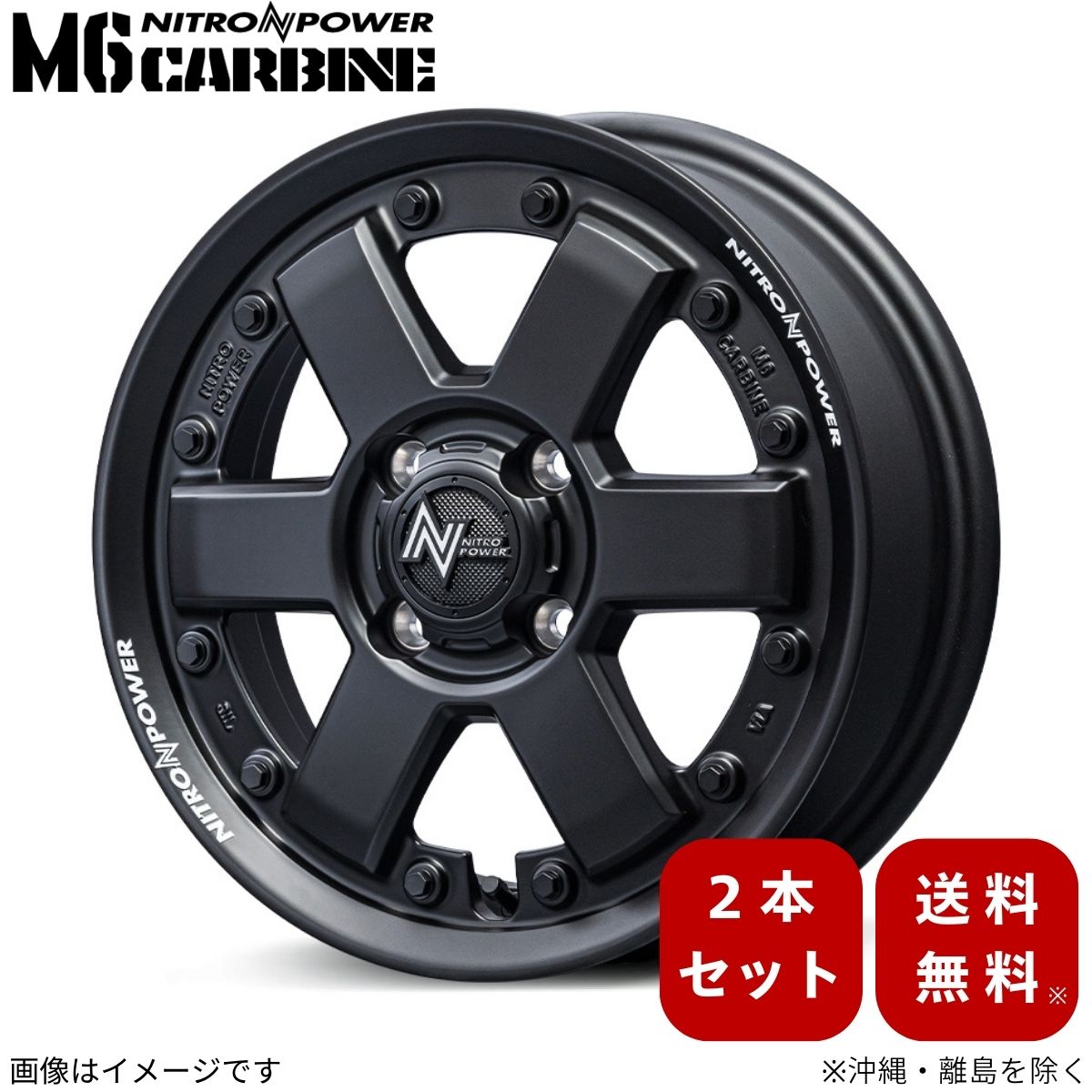 アルミホイール ムーブ L175/185 ダイハツ 【14×4.5J 4-100 INSET45 ガンブラック】 マルカ MID ナイトロパワー M6カービン 2本セット 14インチ 4穴 インセット45