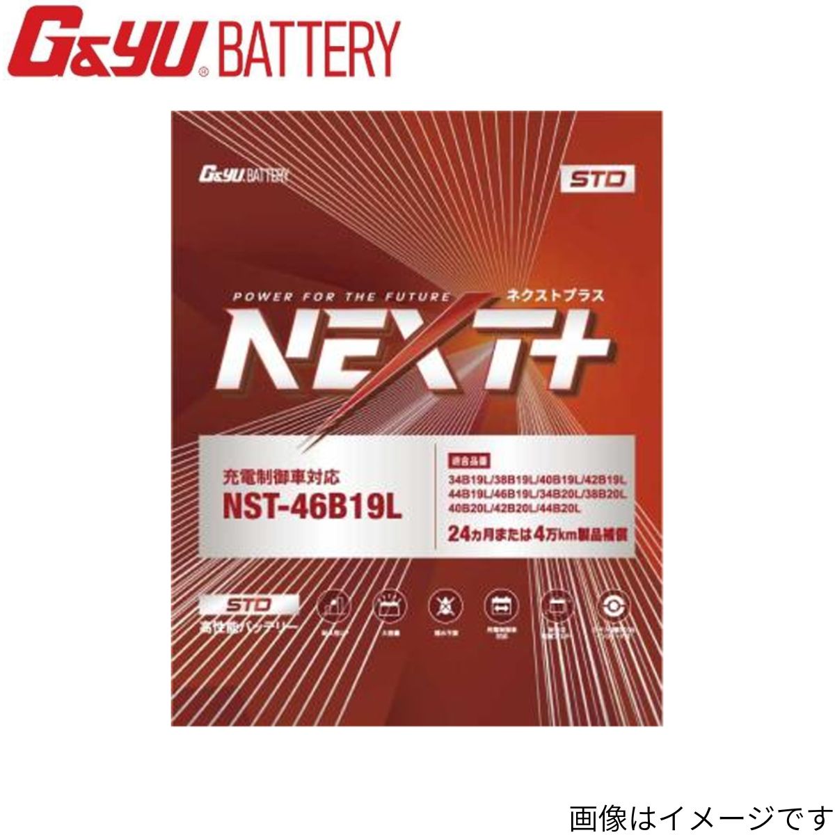 バッテリー G&Yu イックデリバリー200 SKG-XZU282K トヨタ (新車搭載:95D31L×2) NEXTプラス スタンダードシリーズ 2個 寒冷地仕様 NST-125D31L×2|車パーツDIY