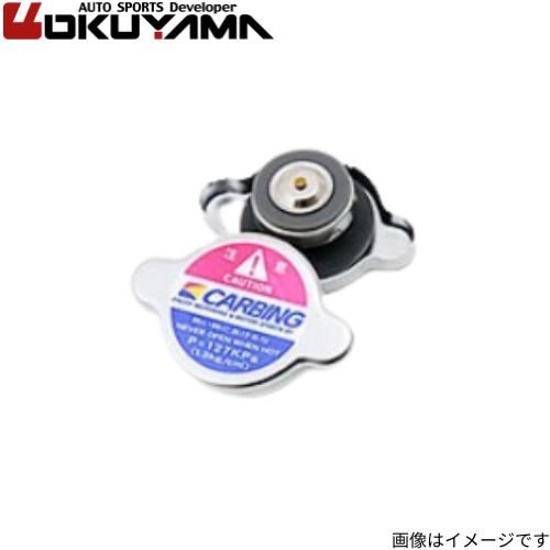 オクヤマ ハイプレッシャーラジエターキャップ Aタイプ 汎用品 222 000 0