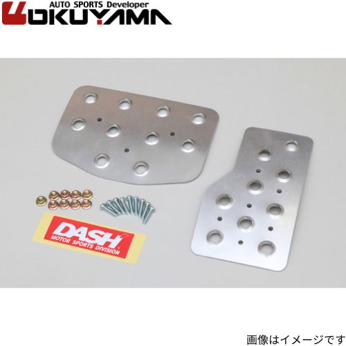 オクヤマ ペダルセット AT車用 汎用品 シルバー オートマチック車用 304 001 0