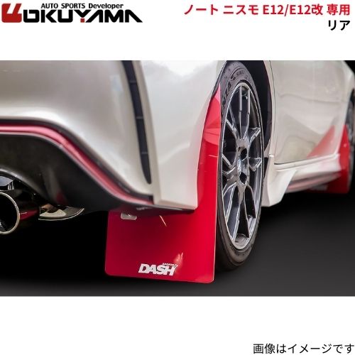 オクヤマ マッドフラップ ノート ニスモ E12/E12改 ニッサン リア 車種専用設計 555 160 0