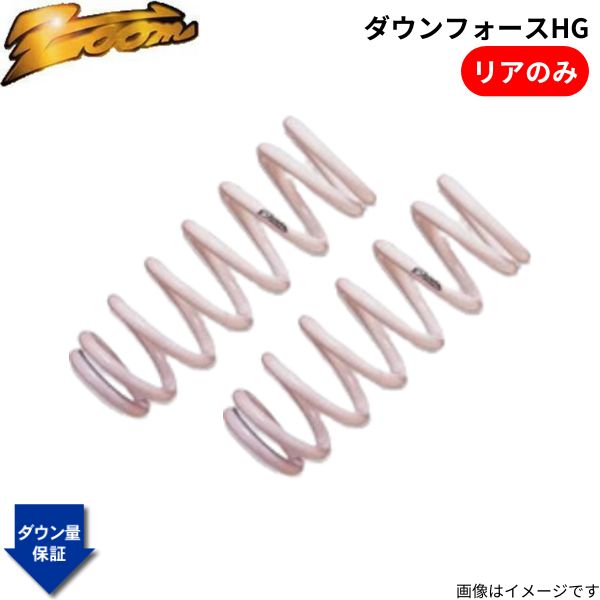 ダウンサス ムーヴ L912S ダイハツ H10/10～H14/10 JB-DET 4WD ズーム ダウンフォースHG リアのみ ZOOM
