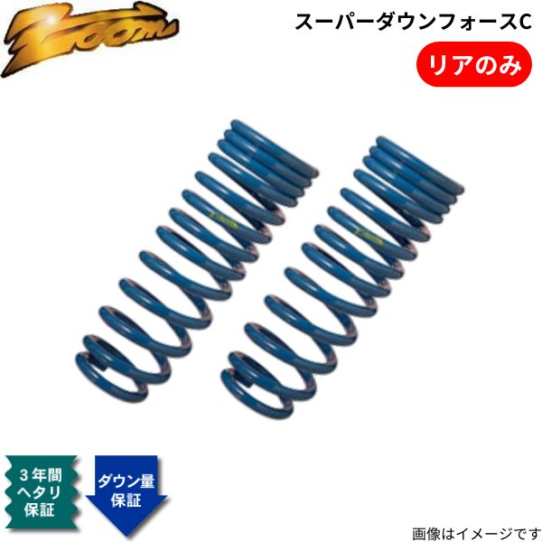 楽天市場】ダウンサス 日産 NV200ﾊﾞﾈｯﾄ VNM20 HR16DE 4WD 1.6L H30/1