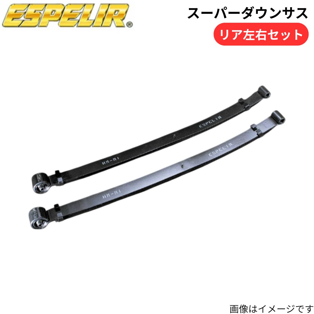スーパーダウンサス ピクシストラック S500U トヨタ エスペリア リア T-7924R スプリング ESPELIR ローダウン 車高ダウン|車パーツDIY